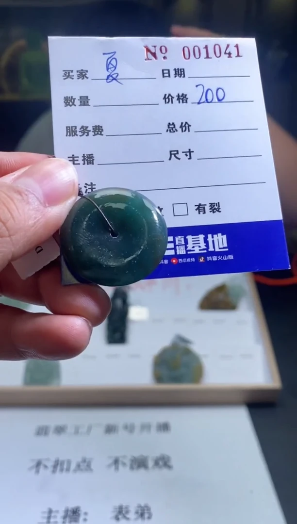 【闪购商品】定制翡翠未镶嵌1041