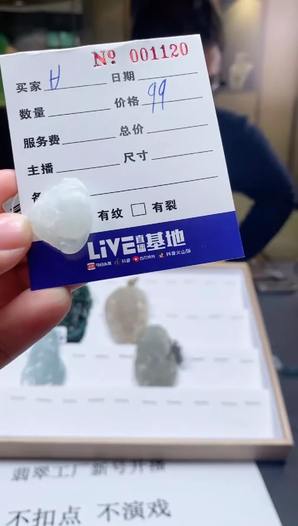 【闪购商品】定制翡翠未镶嵌1120