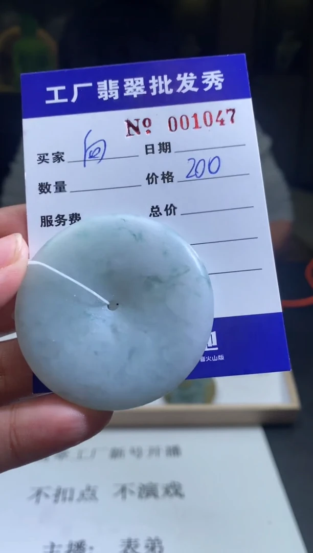 【闪购商品】定制翡翠未镶嵌1047