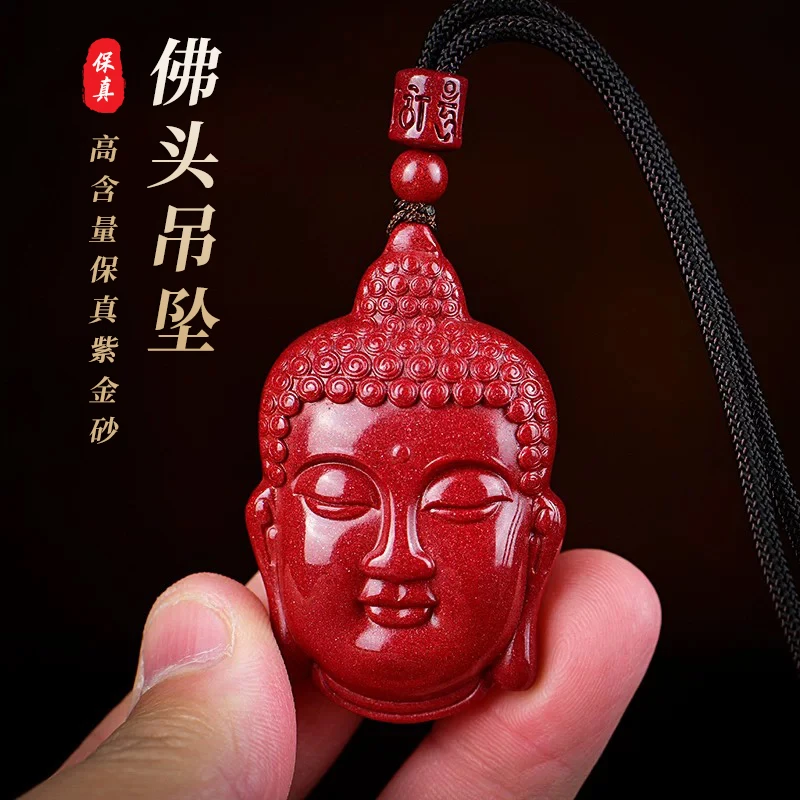 含辰砂工艺品真品朱砂佛头吊坠项链女士紫金砂本命年挂件护身符