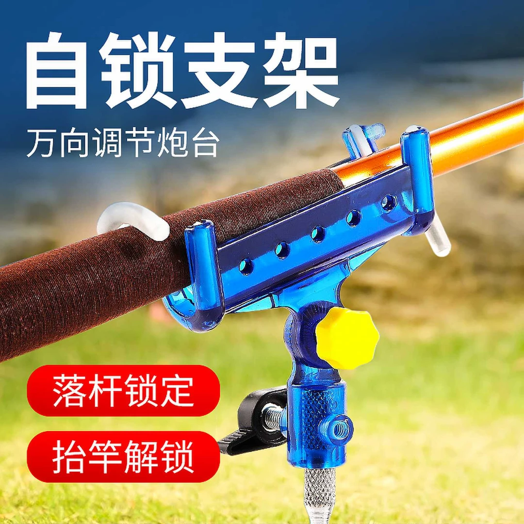 插地自锁鱼竿支架自动钓鱼支架全自动两用自锁支架新款台钓通用型