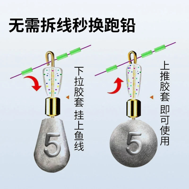 新款大跑铅可拆卸秒更换咳嗽铅坠抗走水快速换铅铅皮旋转铅坠滑铅