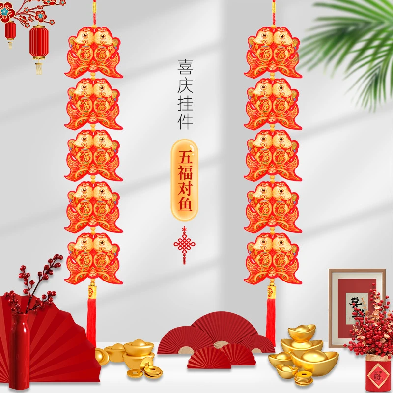 对鱼串中国结挂件新年挂件春节客厅装饰品玄关入户门乔迁新房布置