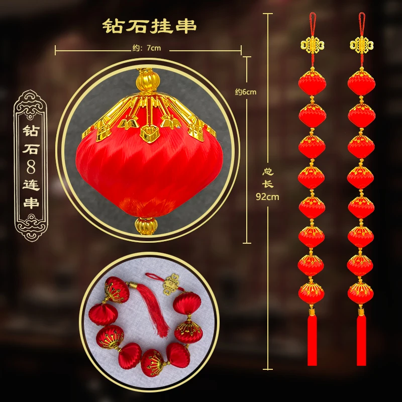 【流星雨一对装】2025年新年挂件丝光小灯笼连串春节乔迁新房装饰