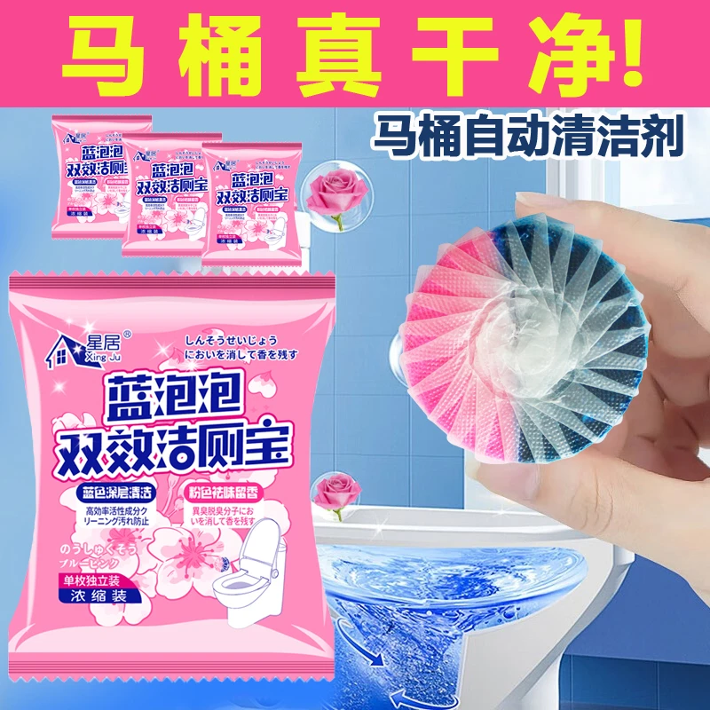 蓝泡泡洁厕灵清香型除臭留香马桶清洁剂耐用蓝泡泡厕所卫生间用品