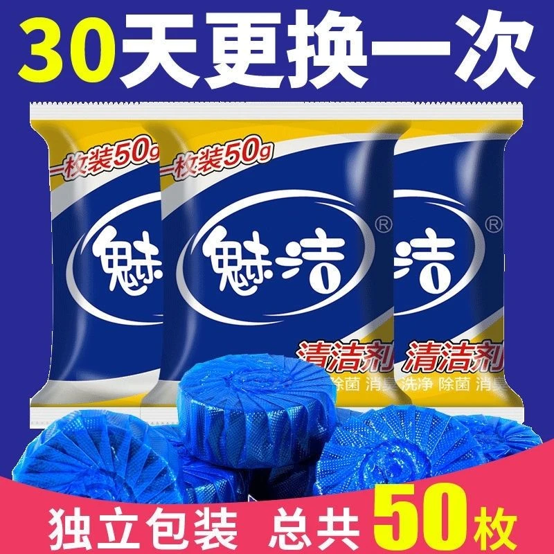 马桶洁厕灵魅洁蓝泡泡除垢剂马桶清洁剂耐用清香型除臭厕所洁厕灵