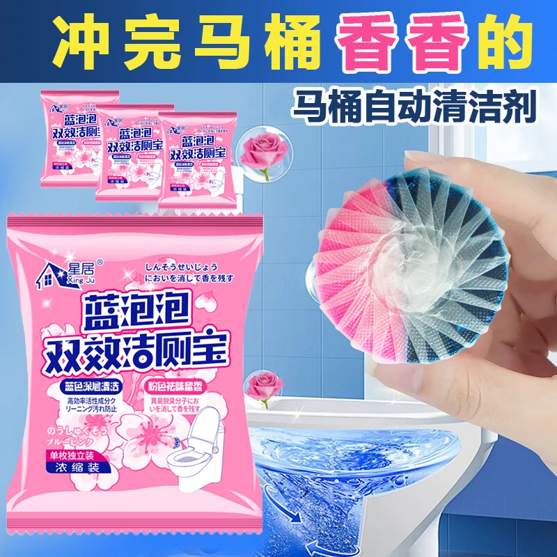 清香型洁厕灵除臭马桶自动清洁剂洁厕宝双效耐用蓝泡泡厕所除垢块