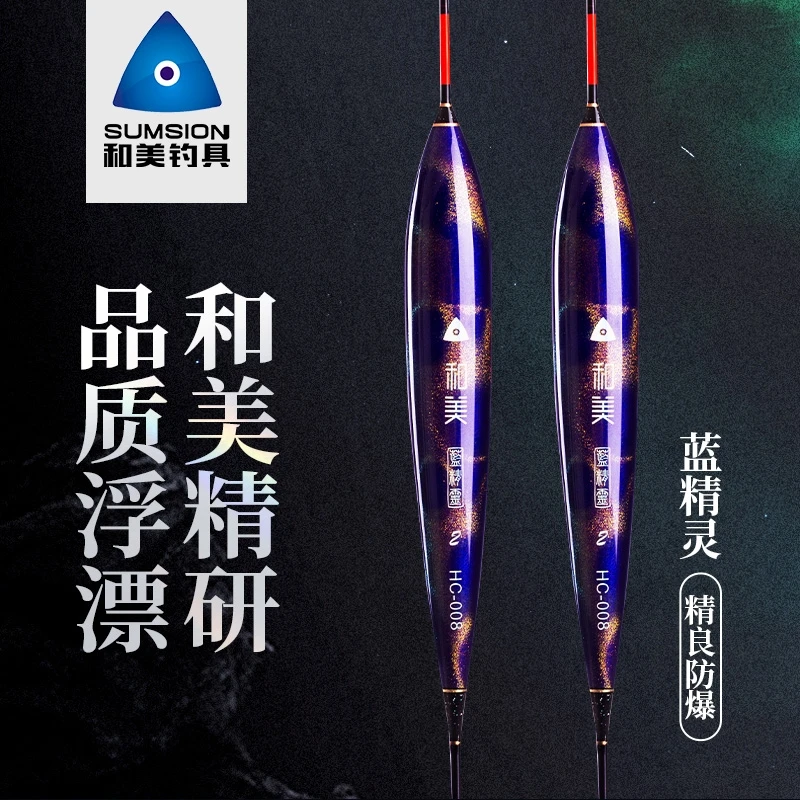 和美新品【碳立方】碳素浮漂，灵敏度高