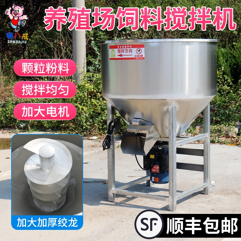 不锈钢饲料搅拌机拌料机干料搅拌颗粒料粉料种子包衣拌药粉拌药水