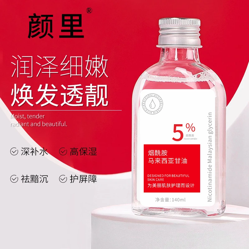 烟酰胺马来西亚甘油脸部保湿全身防干裂滋润学生湿敷大瓶男女家用