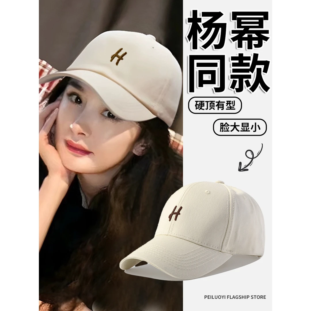 Bangke Lee杨幂同款硬顶棒球帽女春夏款宽帽檐显脸小加大加深米色