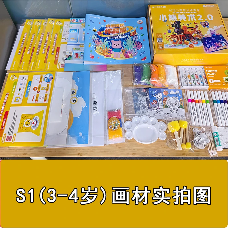 小熊美术绘画工具大礼包3-8岁儿童画画手工创意玩具涂鸦材料礼盒