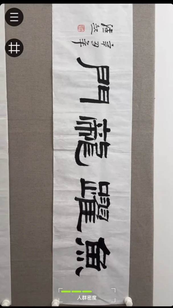 【闪购商品】绘画满维起老师书法作品