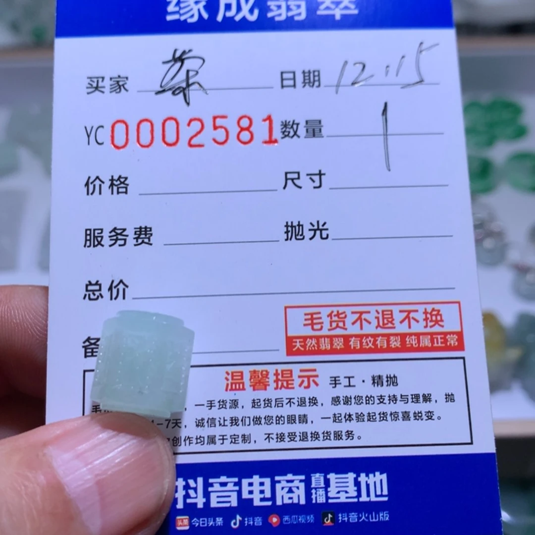 【闪购商品】定制翡翠未镶嵌茶***嫣