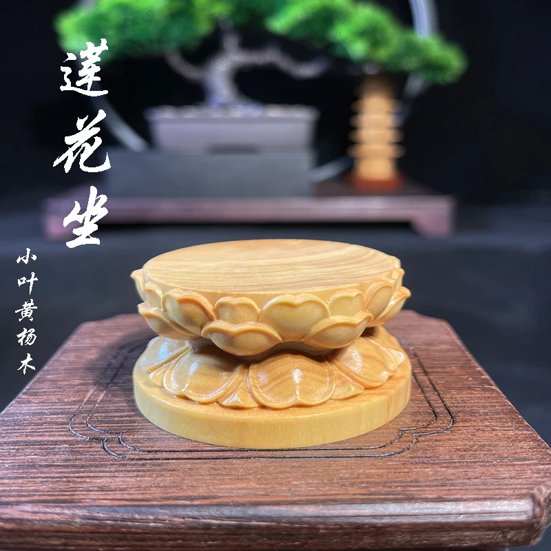 小叶黄杨木莲花底座实木精雕自由发挥摆件底座茶具摆件手把件盘玩