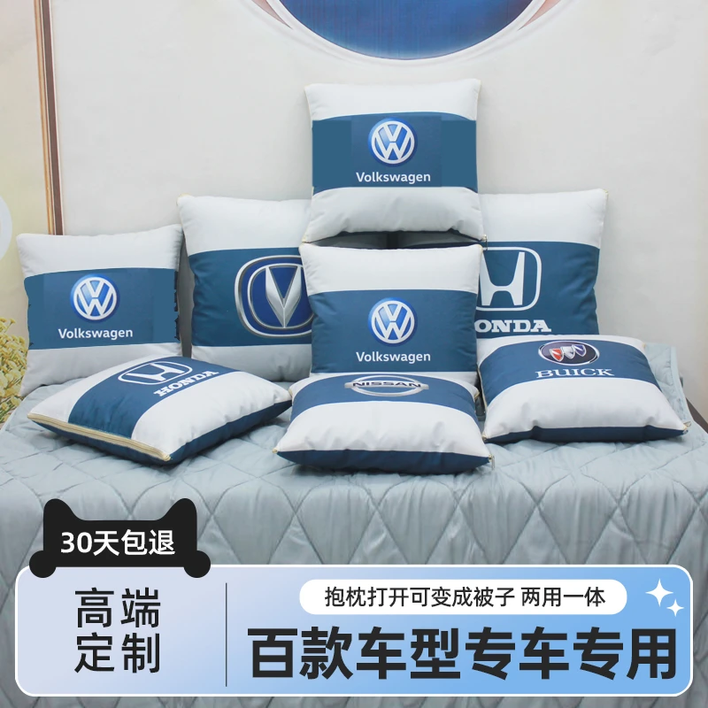 专用汽车抱枕被子两用午睡空调被多功能抱枕被沙发枕头被汽车用品