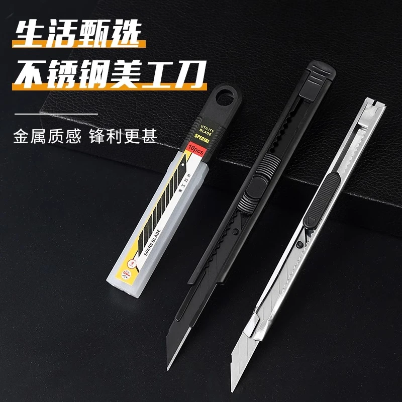 黑刃美工刀刀片白刃壁纸墙纸切割刀片裁纸刀快递刀高级感切割小刀