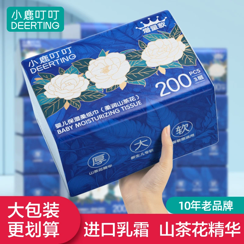 小鹿叮叮山茶花云柔巾婴儿乳霜纸宝宝保湿纸巾抽纸