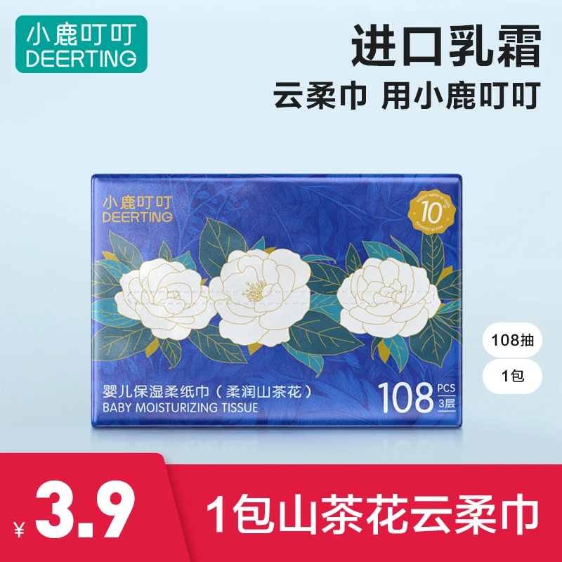 小鹿叮叮云柔巾山茶花宝宝云柔纸巾加厚乳霜纸保湿纸108抽*1包