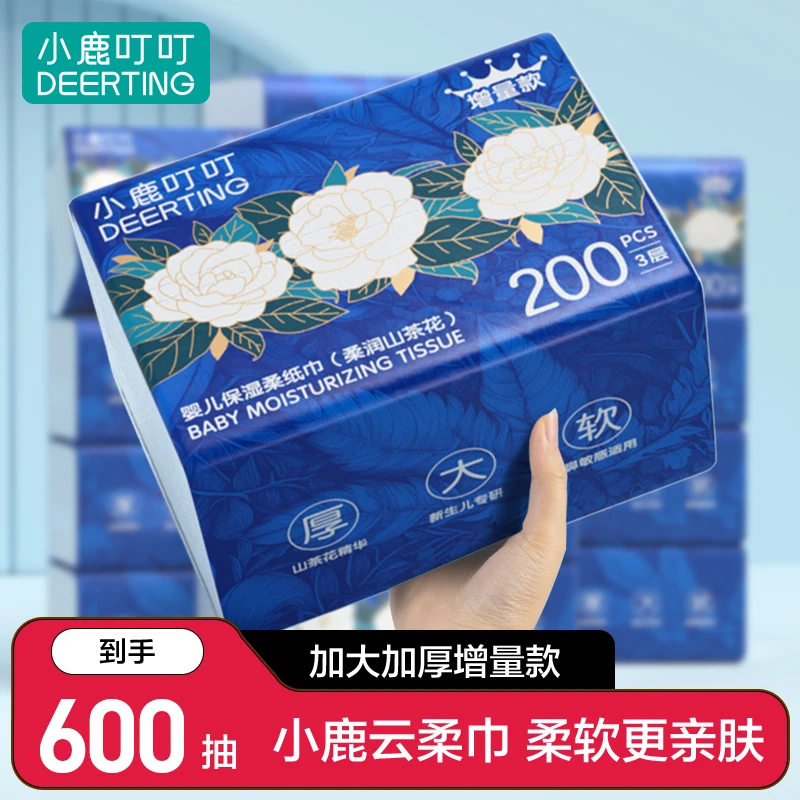 小鹿叮叮云柔巾山茶花乳霜纸抽纸宝宝云柔纸巾加厚木浆婴儿保湿纸