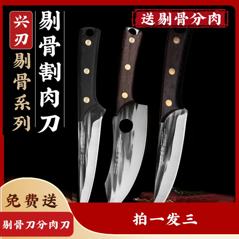 兴刃菜刀锻打剔骨刀屠宰刀剥皮切肉切片刀厨房专用刀锋利好刀