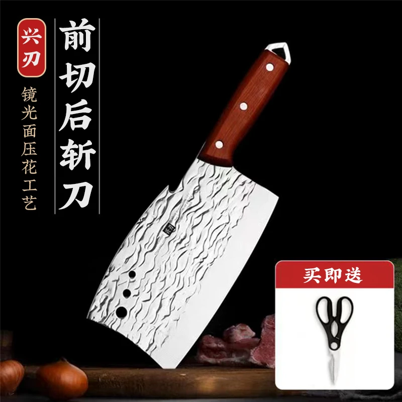 兴刃木柄镜面锤纹锻打前切后斩斩切刀