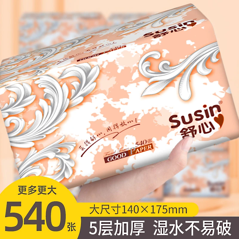 舒心家用面巾纸大包装餐巾纸大容量实惠装卫生纸柔软吸水原木抽纸