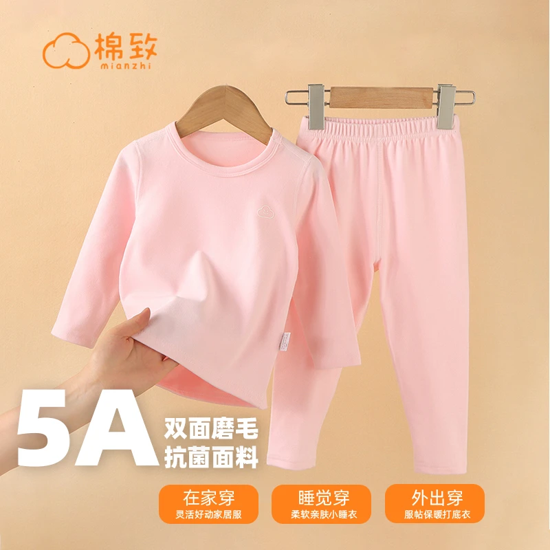 棉致【5A抗菌】儿童保暖家居服内衣套装秋冬男童女童季秋衣秋裤打底