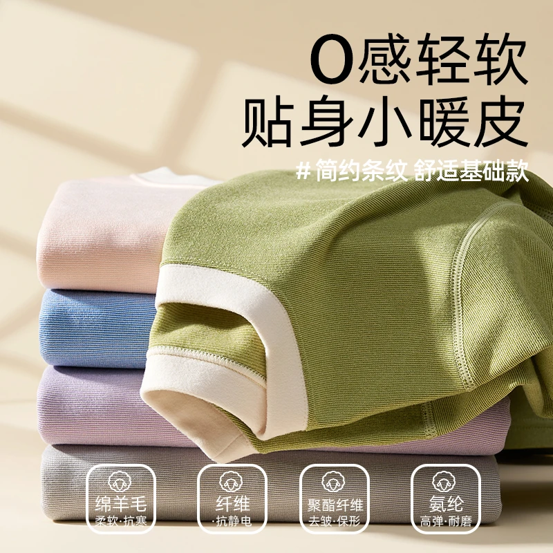 棉致儿童保暖内衣宝宝条纹睡衣男女童绵羊毛桑蚕丝秋衣裤内搭套装
