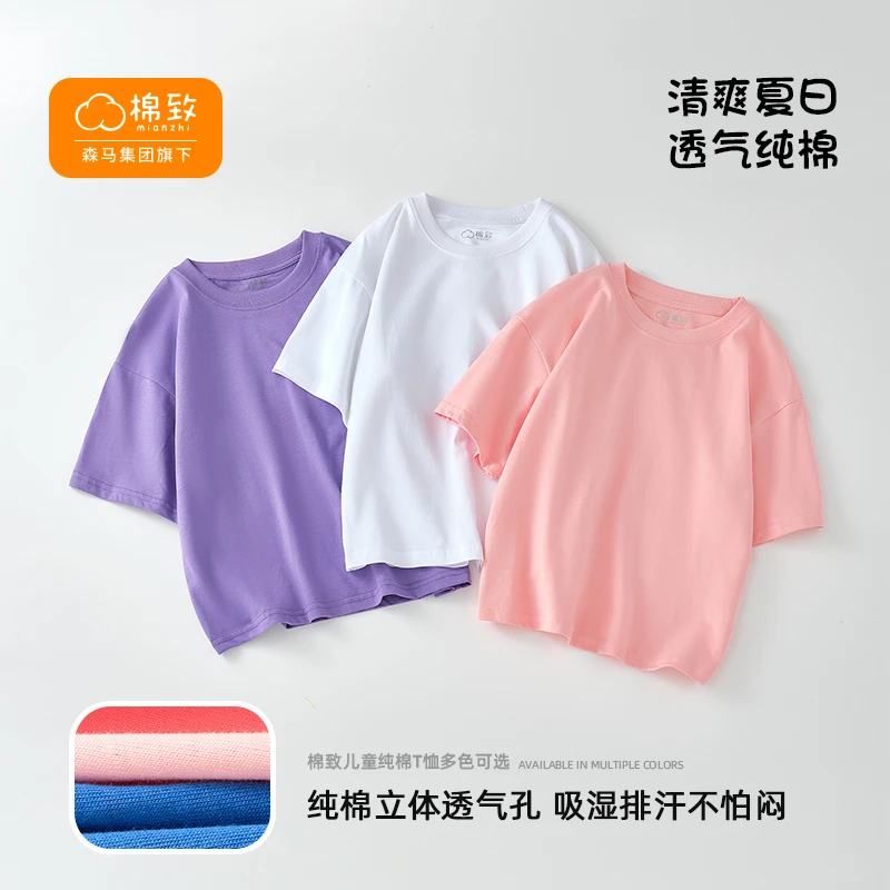 【儿童纯棉T恤】夏日简约纯色上衣短袖男女童圆领百搭衣服多色