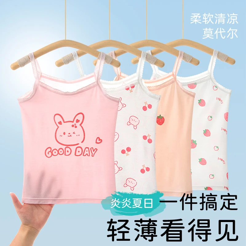 棉致女童小背心夏季新款儿童吊带莫代尔内搭宝宝内衣贴身坎肩薄款