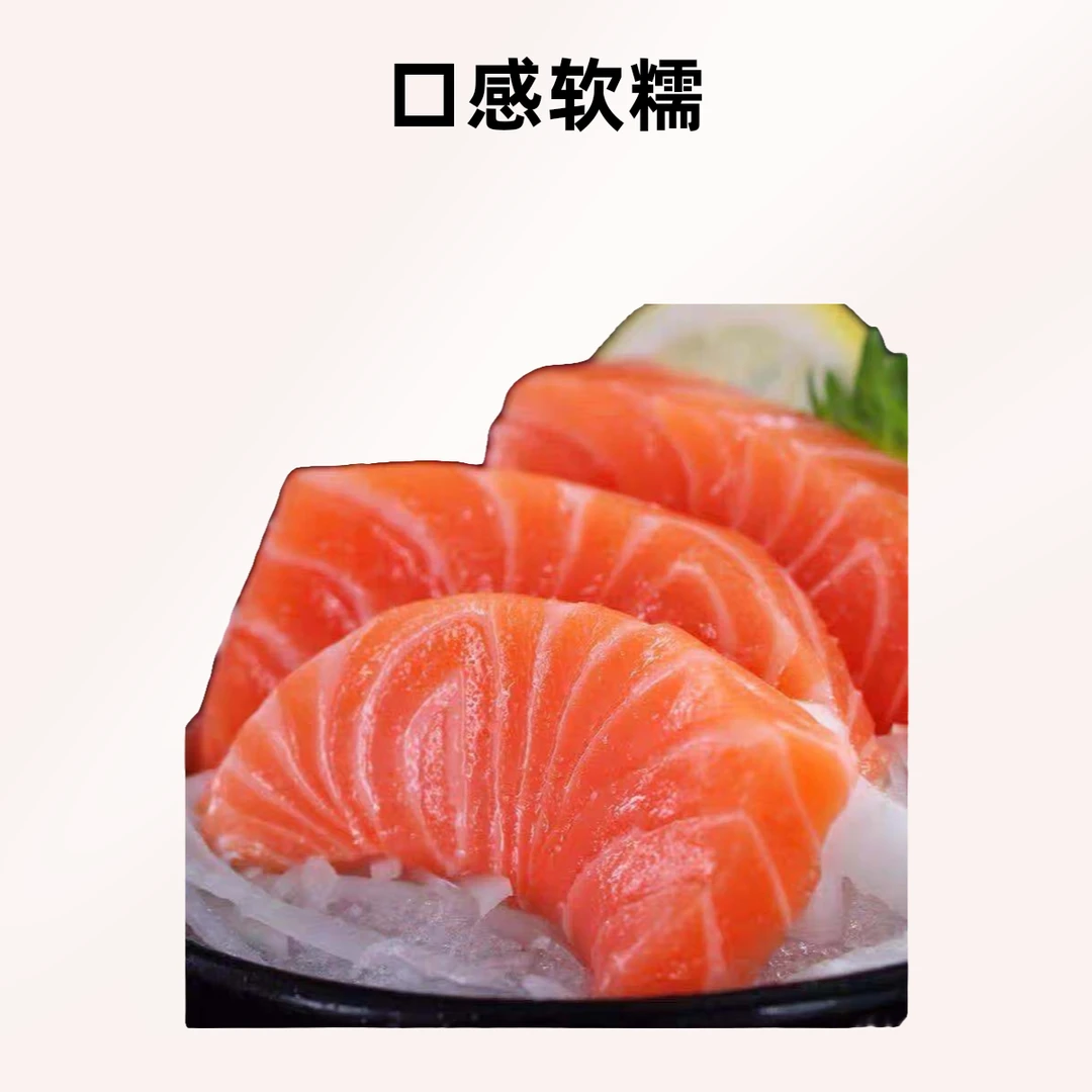 连云港发货国产三文鱼（红鳟）新鲜现切食品海鲜400g/盒三文鱼专卖