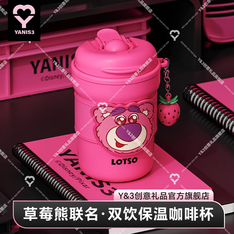 【圣诞节礼物】Y&3 x 草莓熊迪士尼高颜值咖啡杯女保温水杯学生杯子