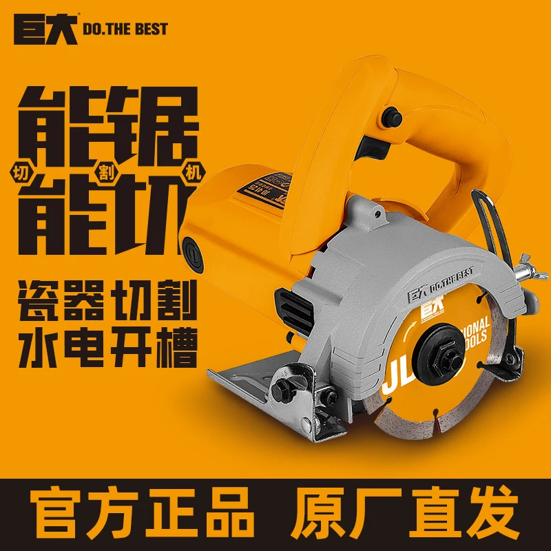 巨大瓷砖石材切割机大功率云石机小型便携式多功能开槽工业级电锯