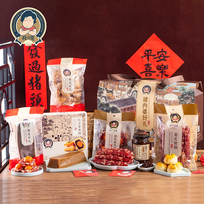 猪肉婆丨金龙贺岁礼盒