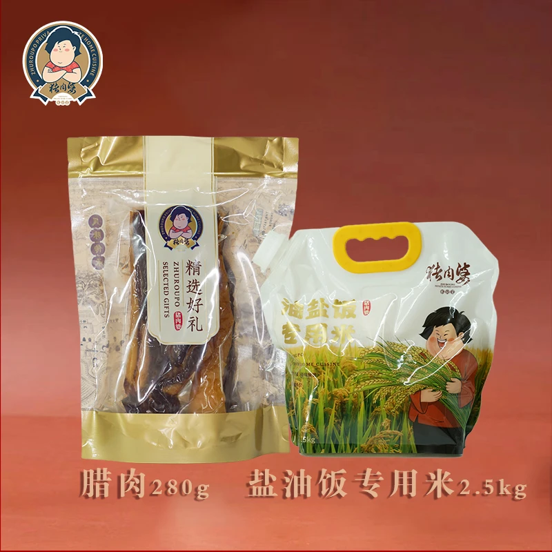 猪肉婆腊肉280g+油盐饭专用米2.5kg煲仔饭组合