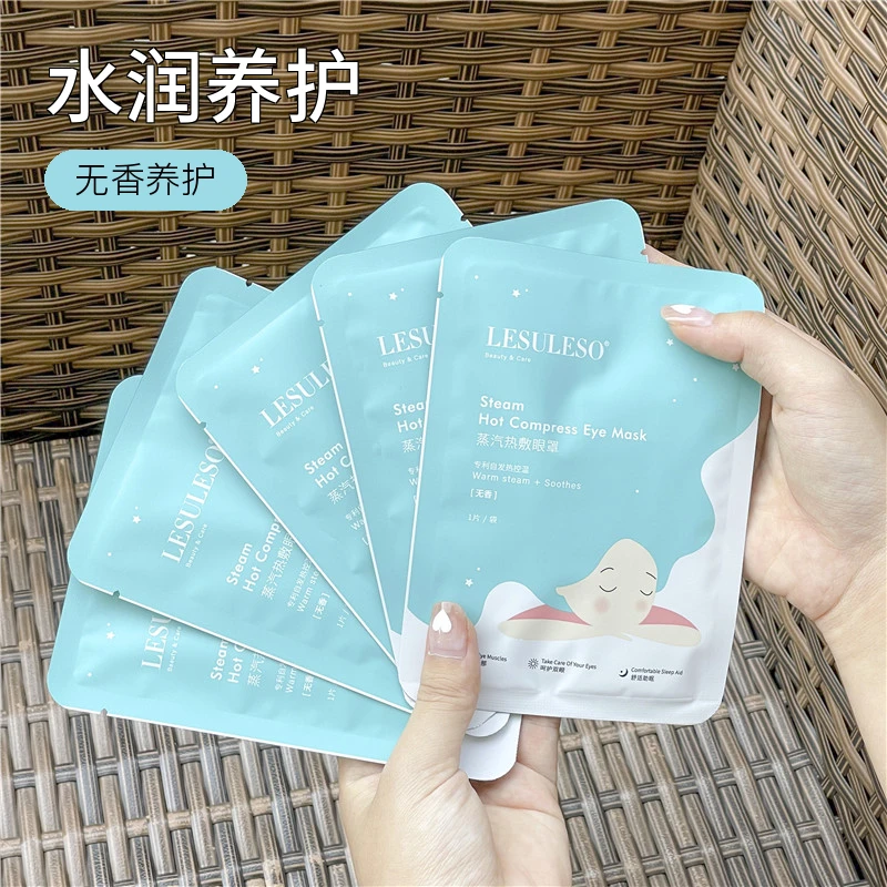 丽素丽速蒸汽无香热敷眼罩养护水润缓解眼部疲劳舒适助眠一盒5片