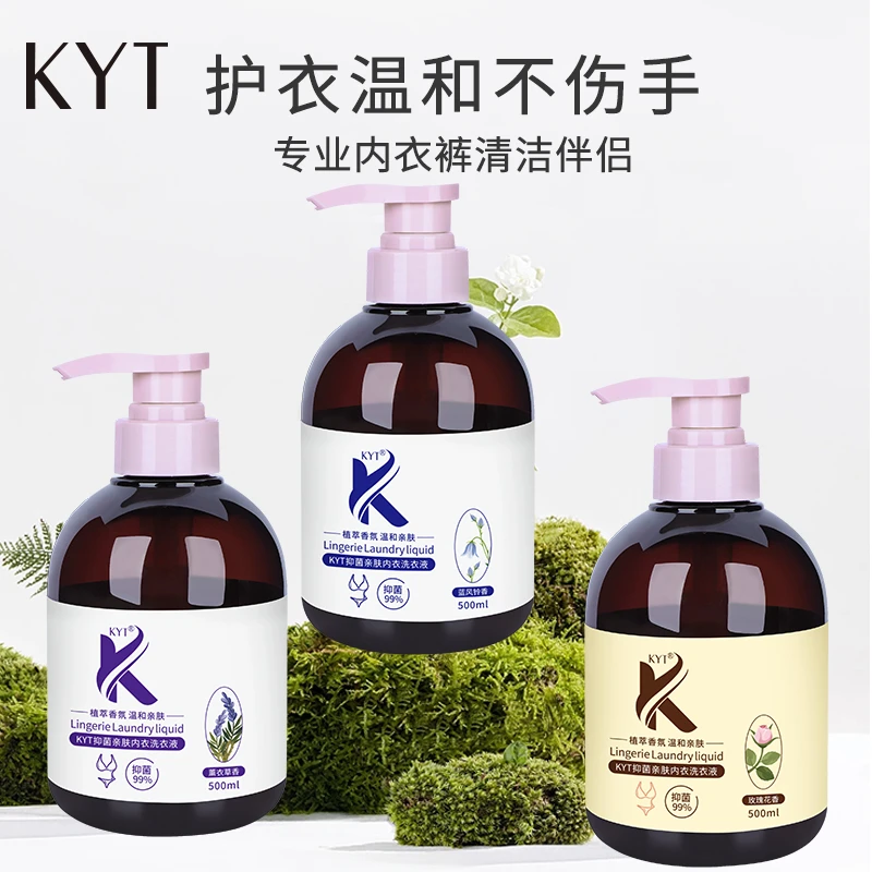 KYT抑菌亲肤内衣裤洗衣液