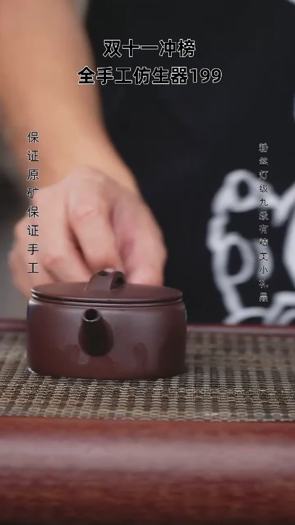 【闪购商品】紫砂茶壶紫砂茶壶