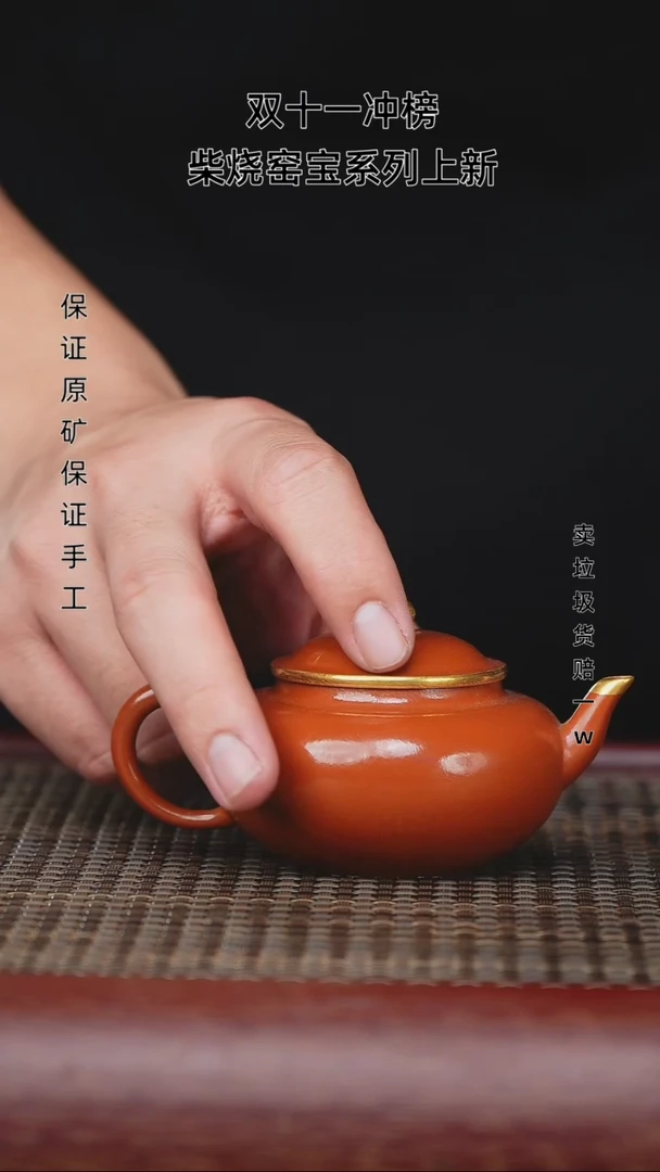【闪购商品】紫砂茶壶紫砂茶壶