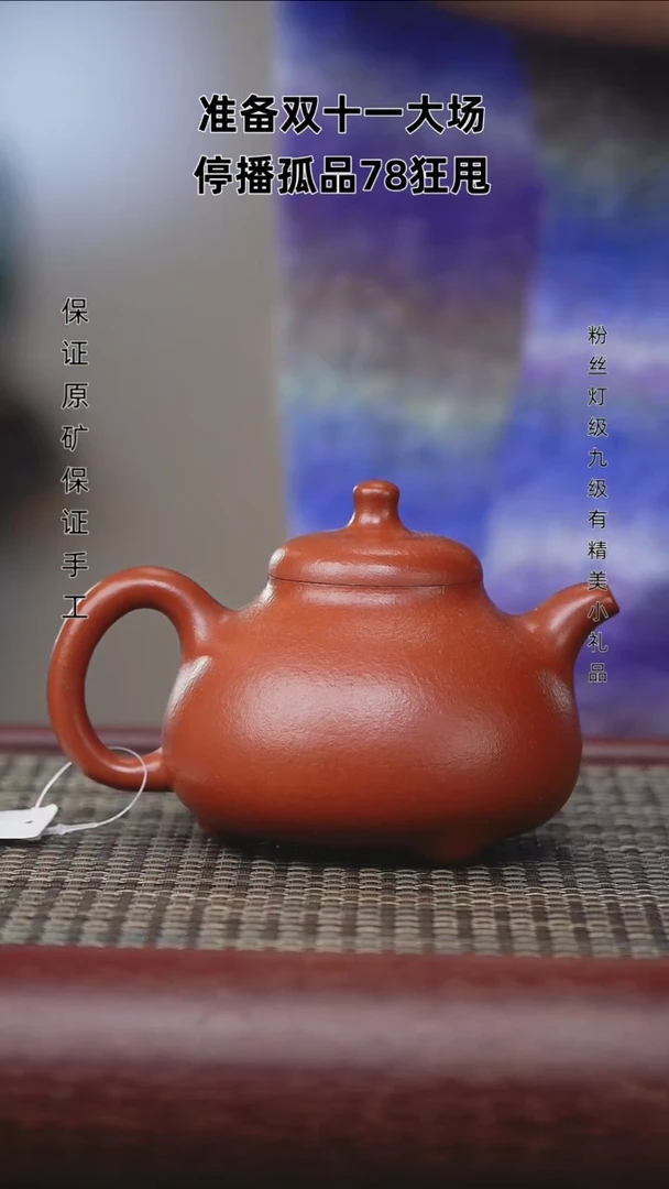 【闪购商品】紫砂茶壶紫砂茶壶