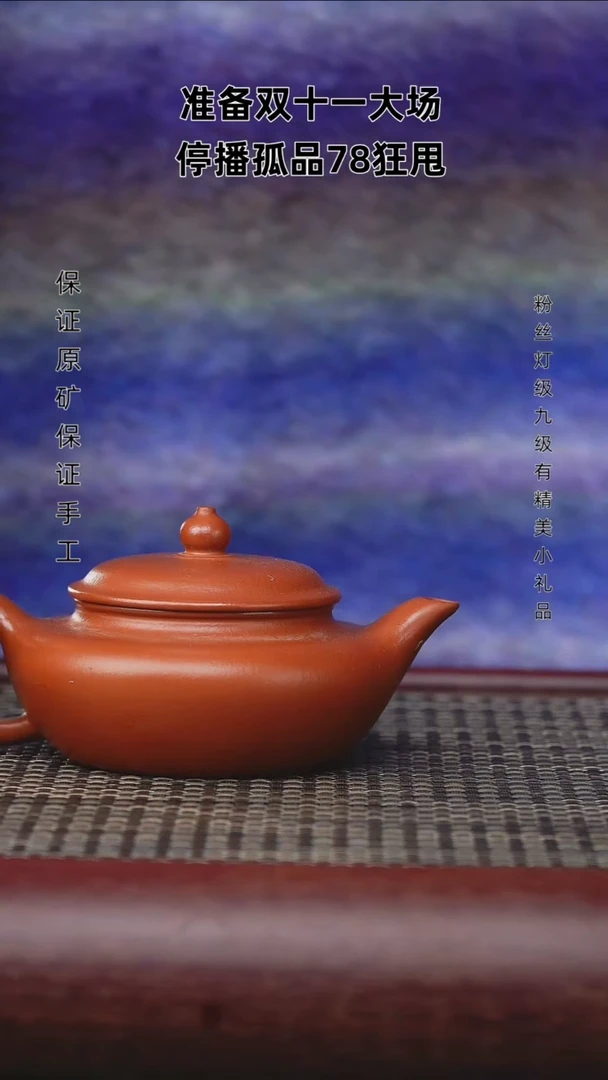 【闪购商品】紫砂茶壶紫砂茶壶