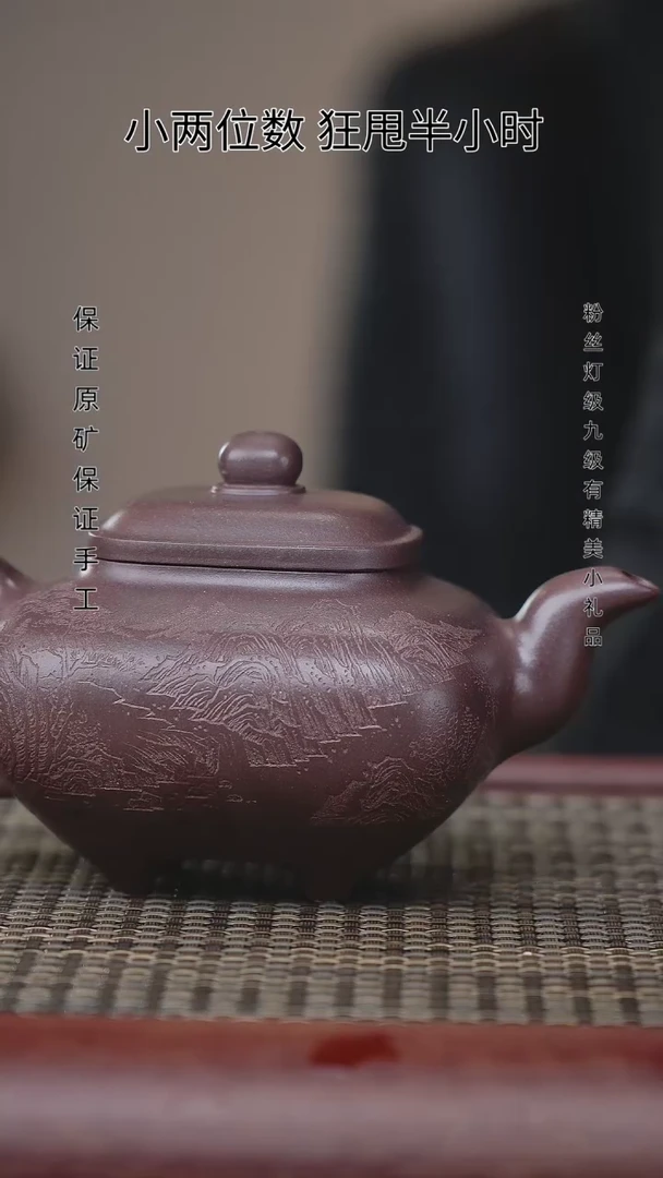 【闪购商品】紫砂茶壶紫砂茶壶