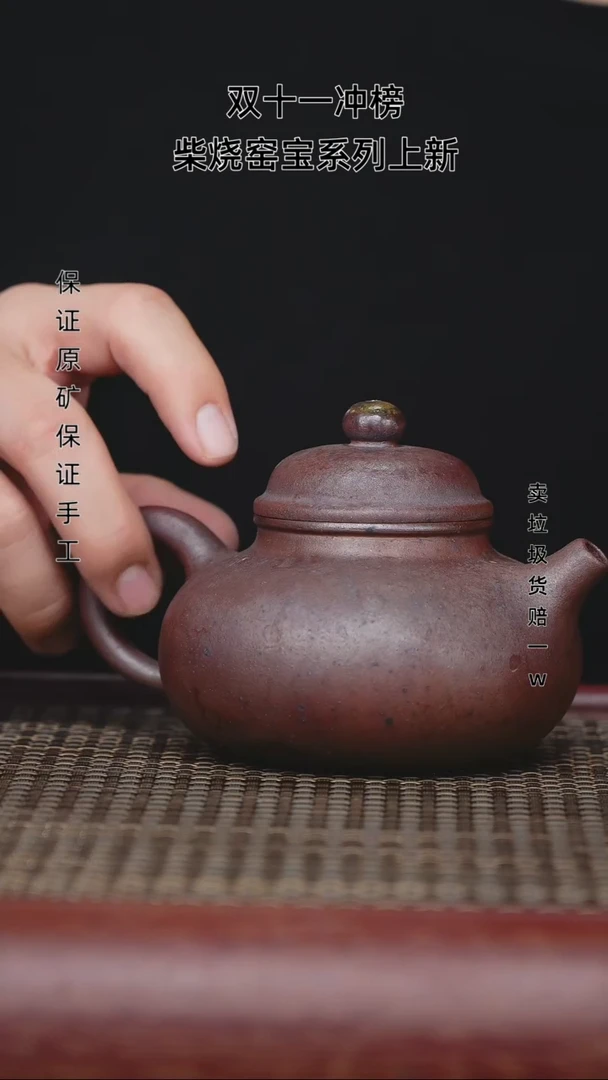【闪购商品】紫砂茶壶紫砂茶壶