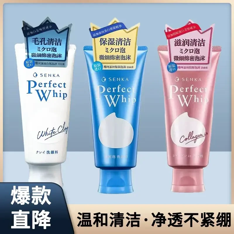 （两只装）日本专科洁面三色深度清洁玻尿酸保湿去角质不起泡版本