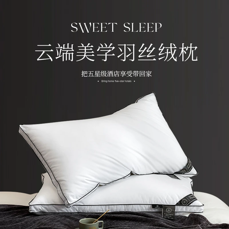ROWHOLLY 睡眠枕五星体验云端美学羽丝枕酒店柔软枕头枕芯低枕