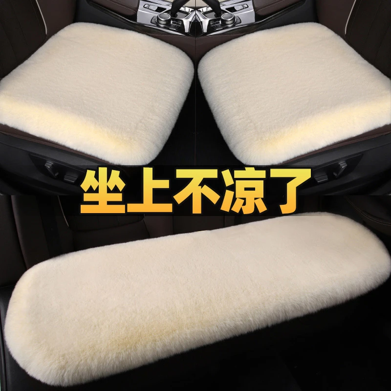 冬季汽车毛绒坐垫加厚保暖仿兔毛三件套通用型车垫防滑毛垫座椅垫