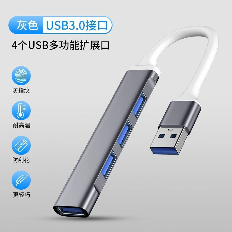 USB3.0扩展器电脑笔记本多口集线器拓展坞多功能平板一拖四扩展乌