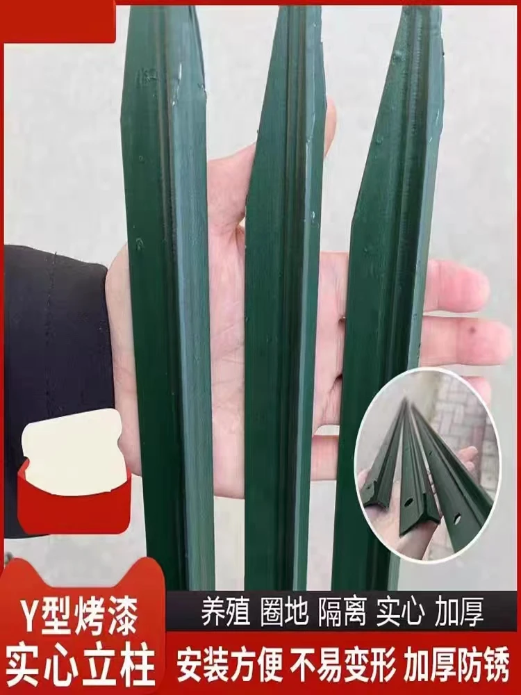 铁立柱钢丝网柱子立柱Y型三角实心柱尖头柱加厚养殖牛羊户外围栏