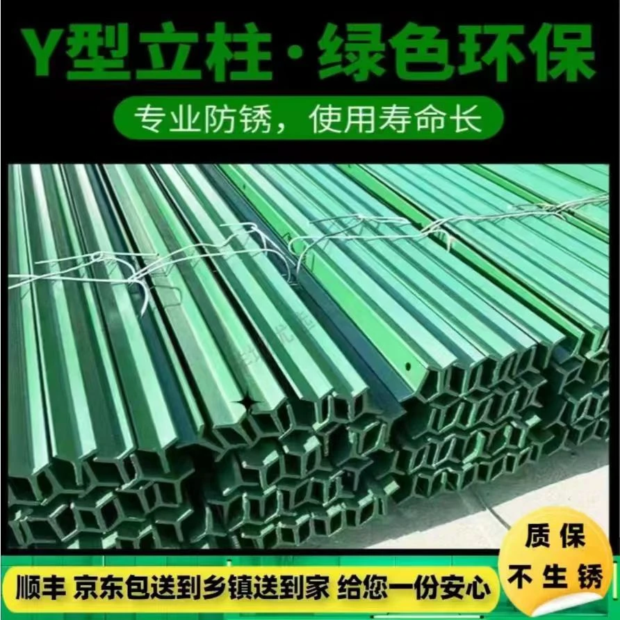 户外铁丝网实心三角立柱Y型立柱圈地护栏围栏网立柱防锈耐用钢柱